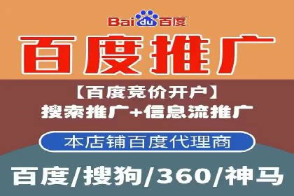 搜索开户返点在行业中的应用案例